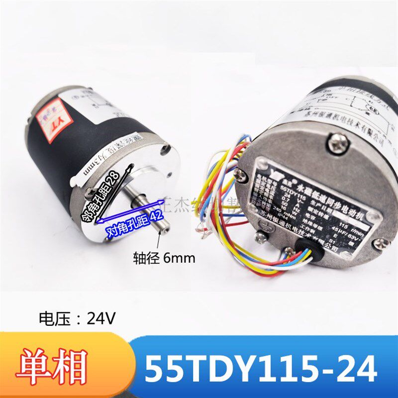 穿孔机旋转头电机55TDY115-24-36V-220V永磁低速同步电机打孔机