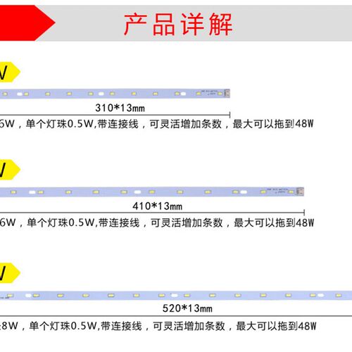 LED吸顶灯改造灯板led灯管长条改装H灯带长方形客厅光源灯泡灯条