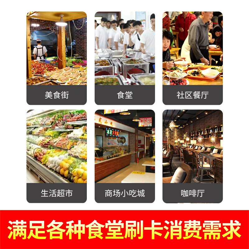 学校工地工厂食堂售饭刷卡消费机餐厅打卡充值机饭卡感应ic卡定制