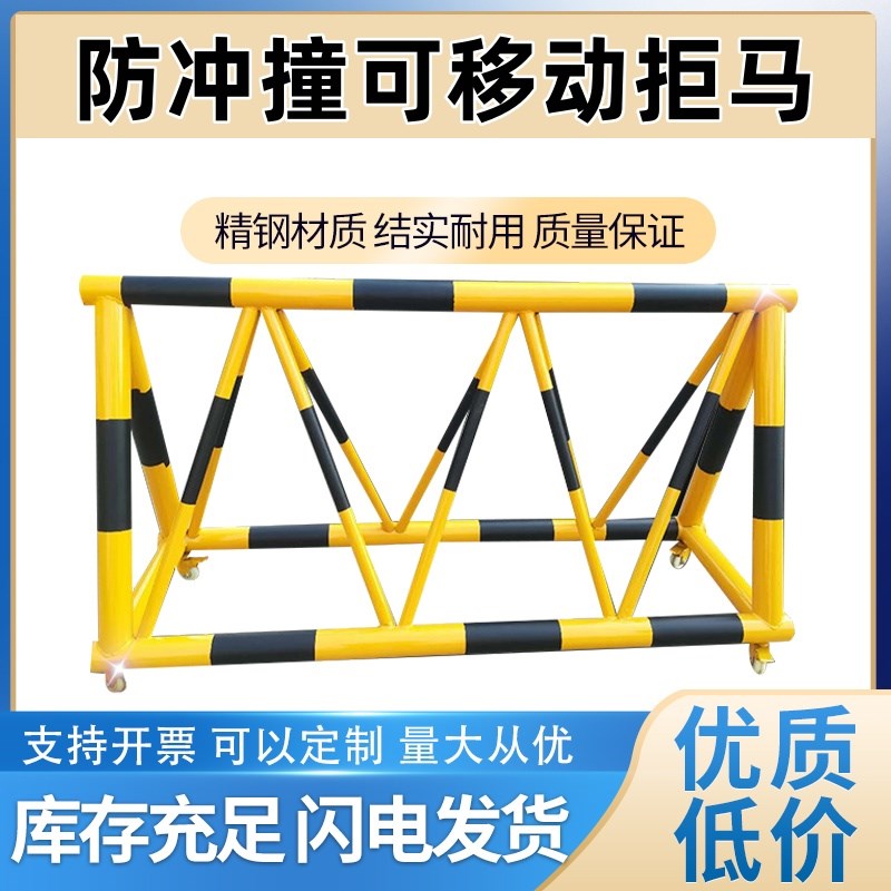 拦车可移动加油站隔离栏拦路防护栏路障学校工地施工安全移动拒马