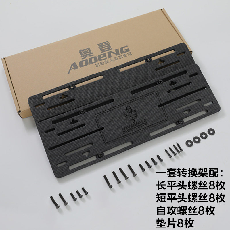 法拉利F12牌照板430底座458后车牌架149转换599边框612托盘488