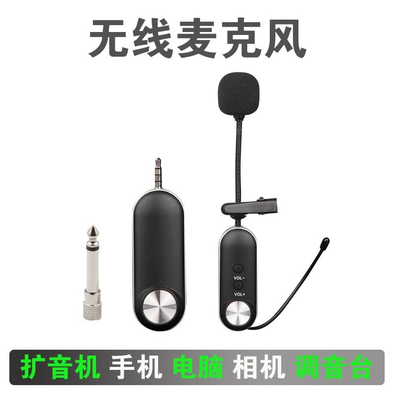 领夹式无线麦克风头戴咪扩音机通用收音教学吃播手机直播采访话筒