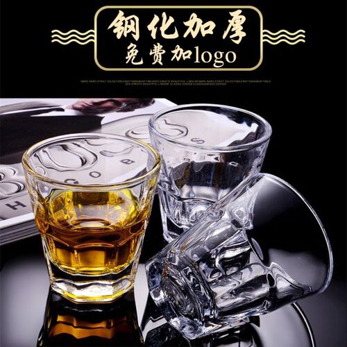 酒吧钢化玻璃啤酒杯子厚底高档套装定制logo家用白酒杯二两精酿