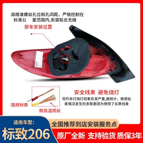 适用东风标致206后尾灯总成 后刹车灯外壳 后灯罩 DEPO帝宝原厂