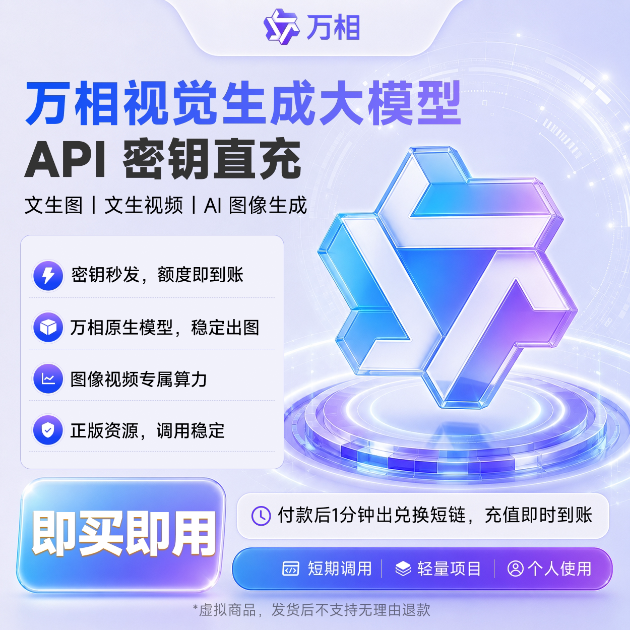 通义千问 Qwen3.7Plus  API 额度 Token 密钥充值会员订阅包 - 实物图