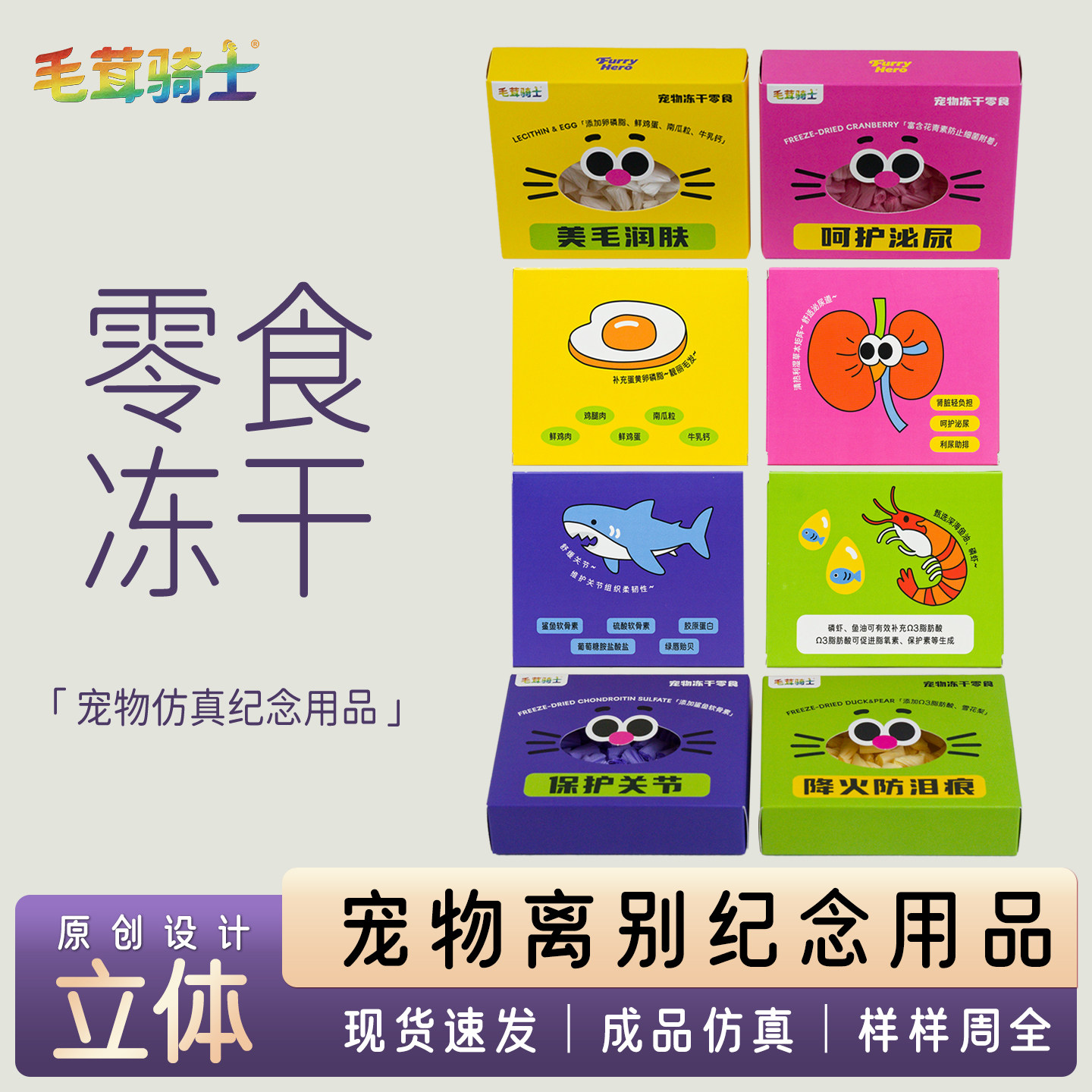 毛茸骑士猫狗祭祀仿真零食冻干纸祭品纸钱纪念纸烧头尾七祈愿套装