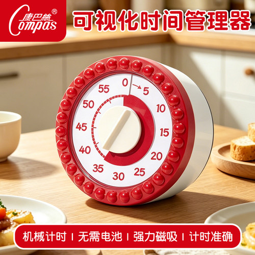 康巴丝厨房可视化计时器
