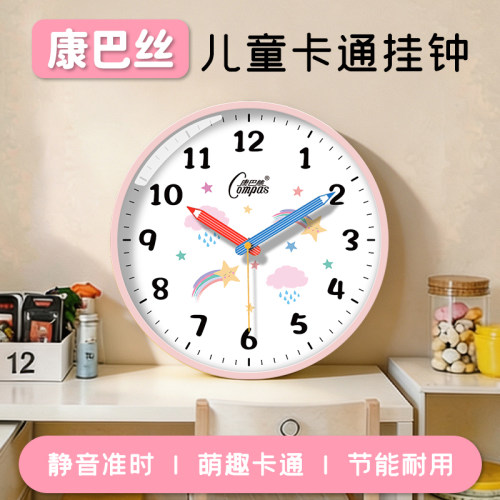 康巴丝儿童静音免打孔早教挂表