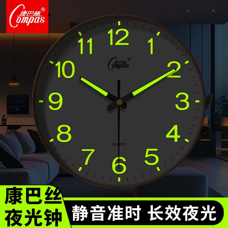 康巴丝夜光挂钟客厅卧室静音挂墙钟表大数字清晰易读数免打孔挂钟