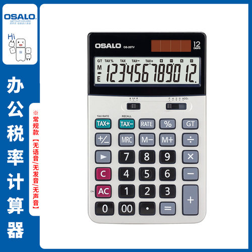 OSALO太阳能计算器12位办公商务