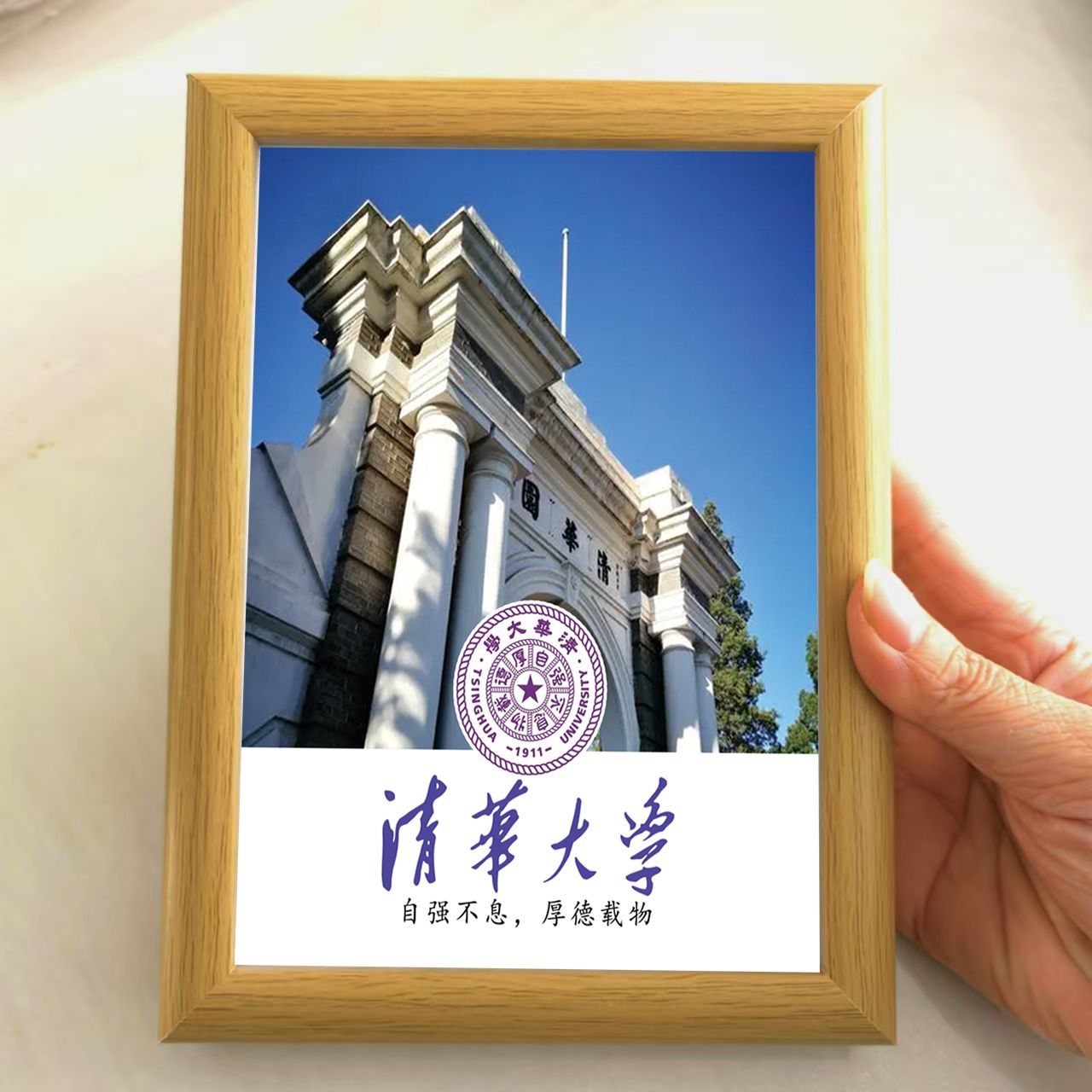 中国十大名校名牌大学励志相框桌面装饰摆件高考加油激励礼物礼品