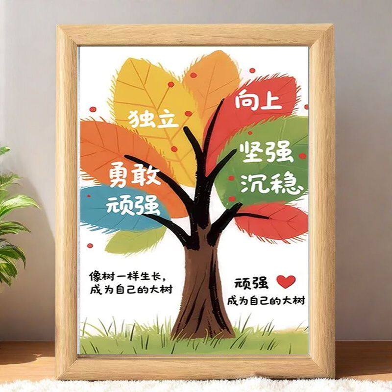 像树一样生长成为自己的大树勇敢独立沉稳顽强送儿子礼物向上生长