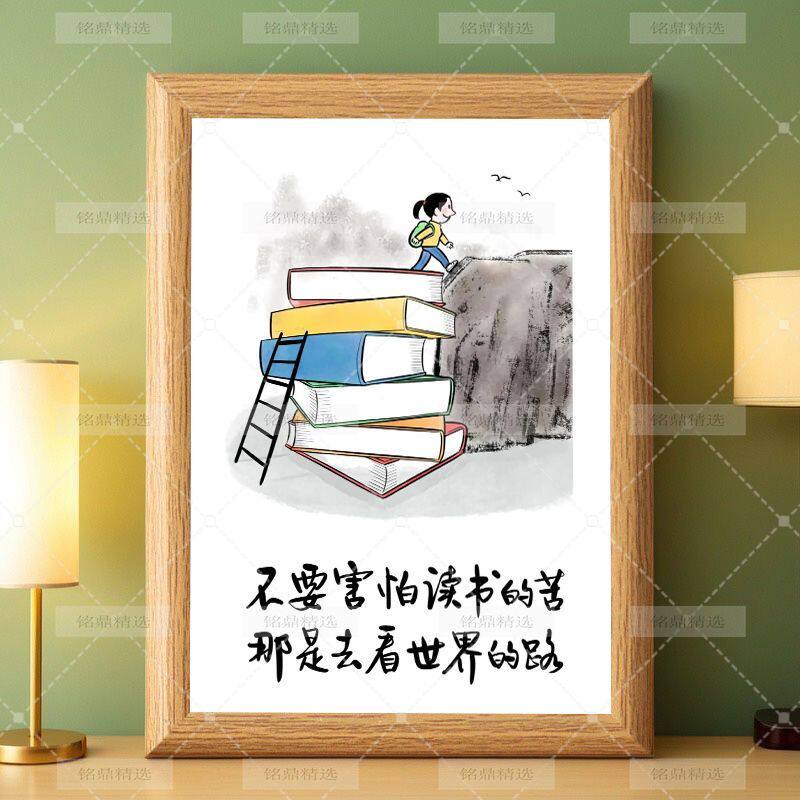 读书的意义摆件相框励志学生激励学习书桌面摆台送孩子的礼物