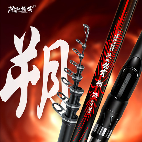 热血钓客【朔】双顶环矶钓滑漂竿