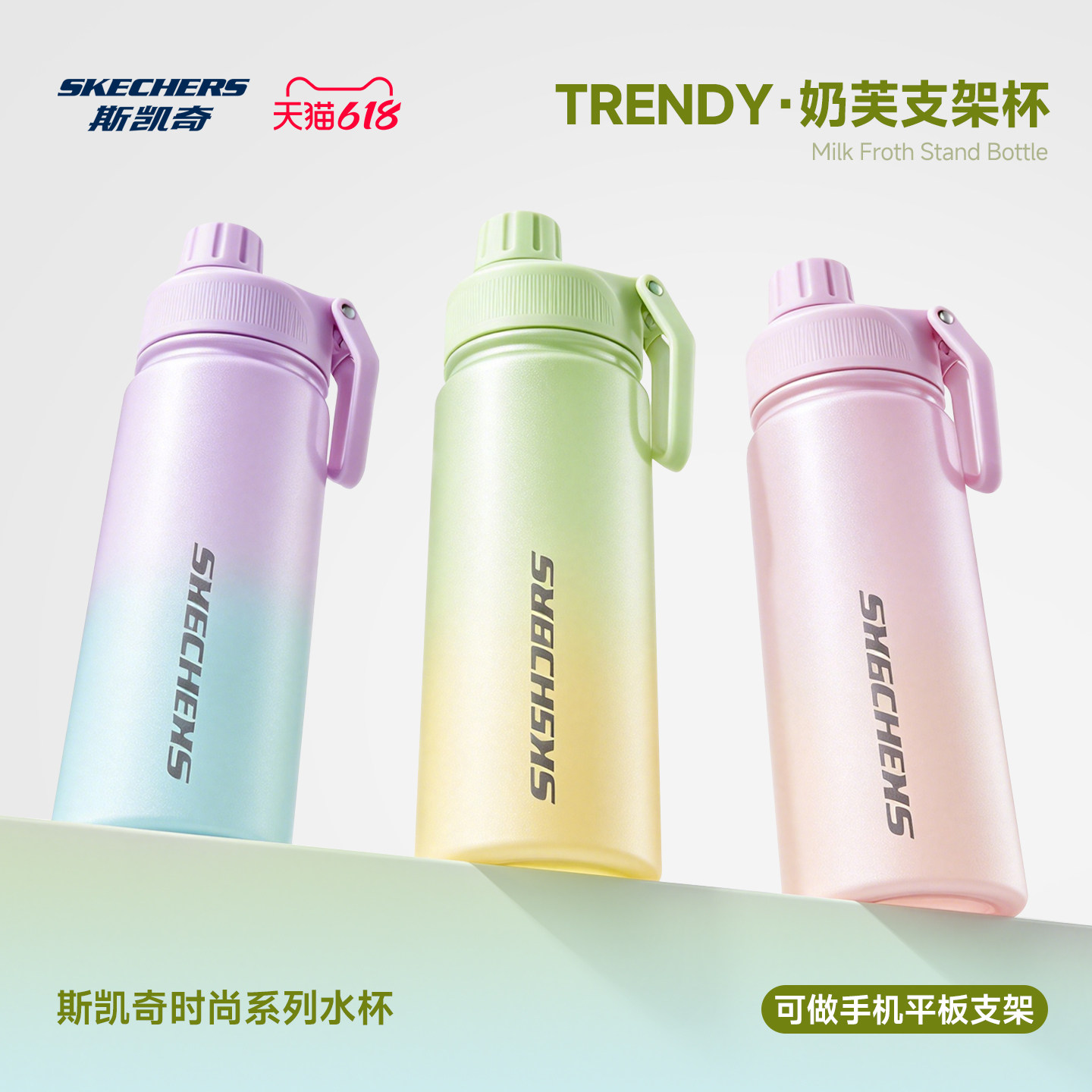 斯凯奇保温杯女运动水杯