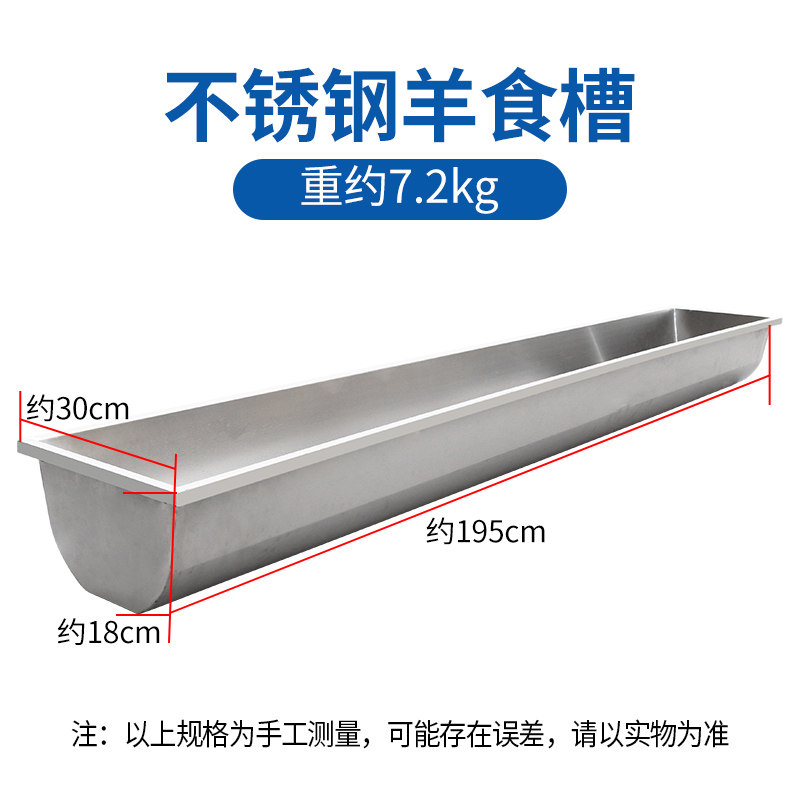 加厚不锈钢羊槽料槽牛羊饮水采食槽喂羊的槽子羊饲料槽养殖场用品