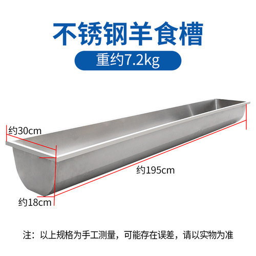 加厚不锈钢羊槽料槽牛羊饮水采食槽喂羊的槽子羊饲料槽养殖场用品
