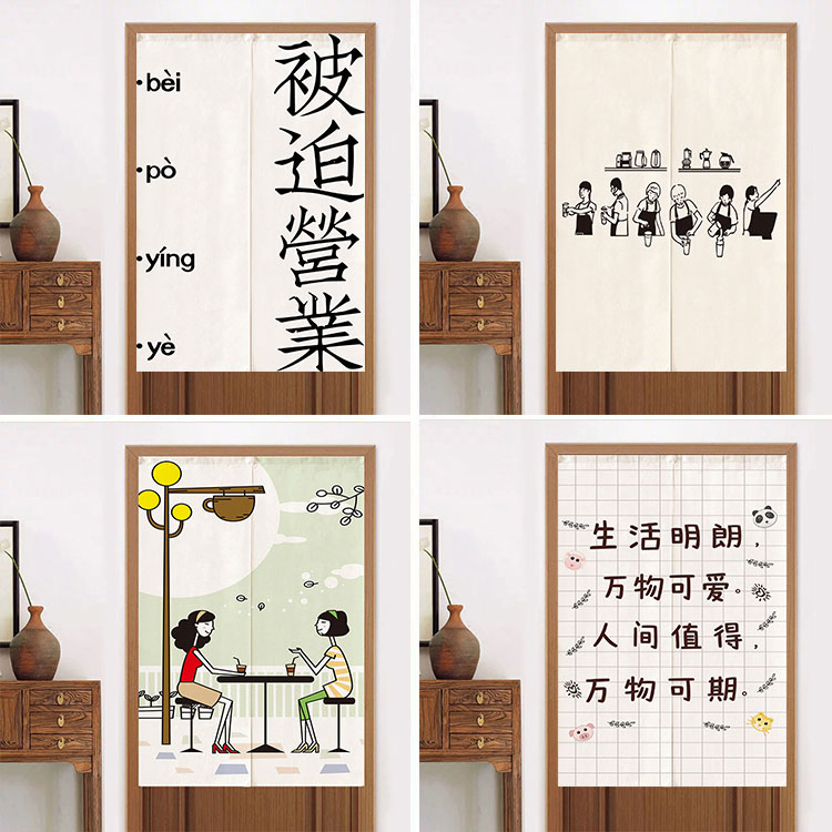 奶茶店门帘布艺咖啡西餐厅隔断门帘创意装饰遮丑厨房卫生间定制帘