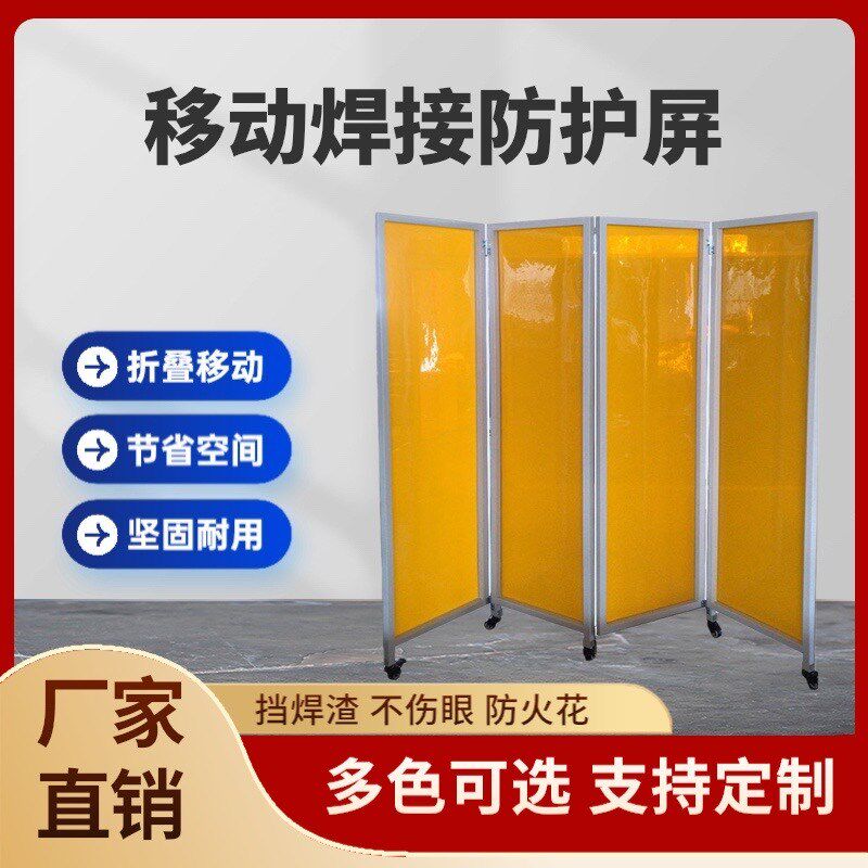 移动折叠焊接防护屏阻燃防焊渣防弧光软门帘电焊推拉遮光帘防护帘