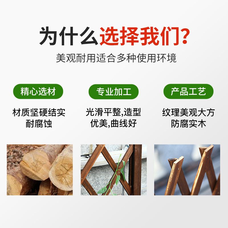 户外防腐木栅栏伸缩围栏围挡庭院网格栏栅篱笆爬藤架室内装饰护栏