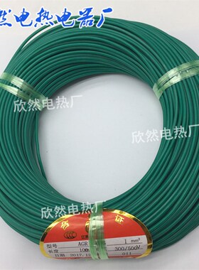 硅橡胶高温线软线 AGR 0.5 1 1.5 2.5 4 610平方电机引线耐高温线