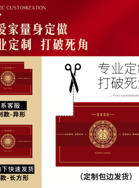 结婚地垫婚房布置喜庆入户门门口脚垫新房装饰红色喜字门垫地毯