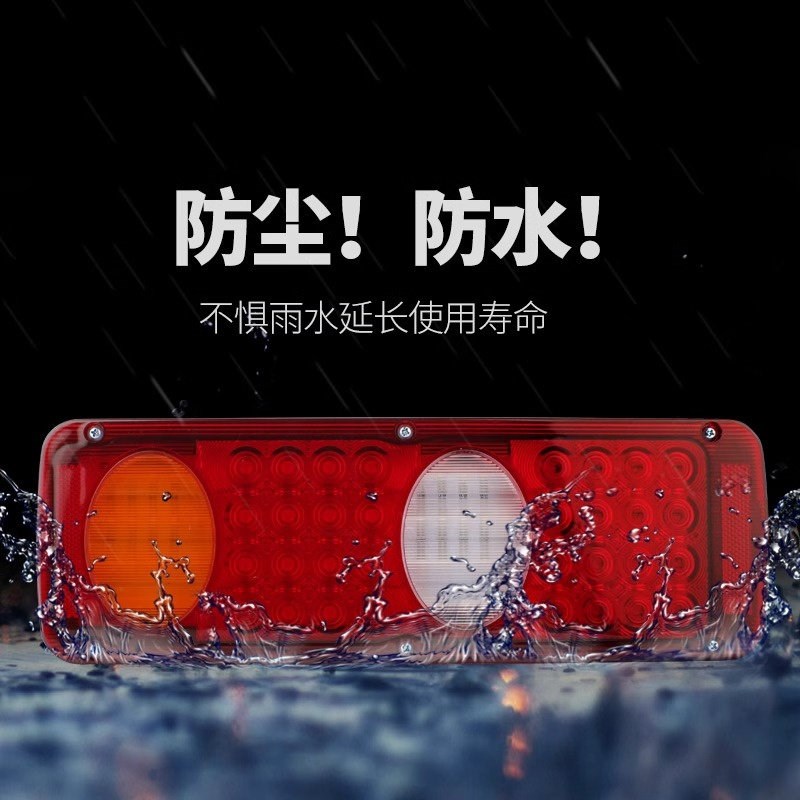 东风天锦后尾灯总成led大力神平板翻斗货车刹车灯倒车灯尾灯改装