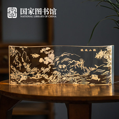 国家图书馆山海经氛围小夜灯卧室调节摆件生日中秋教师节礼物采购