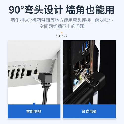 网线家用弯头直角90度宽带6六类千兆电脑路由器高速L型连接网络线