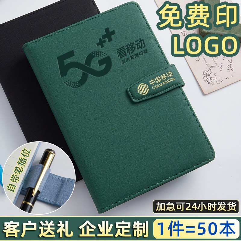 a5笔记本定制可印logo企业单位记事本定做封面内页b5商务办公工作