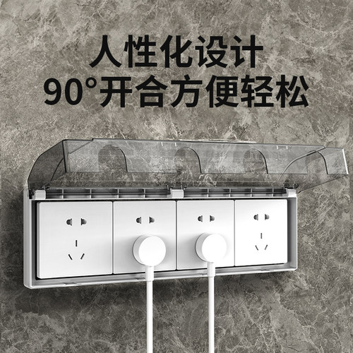 86型四联插座防水罩子浴室卫生间防水盒四位连体开关自粘贴防溅盒