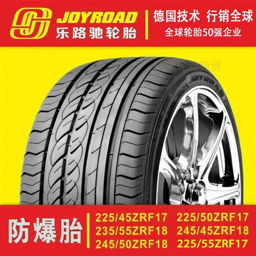 18寸汽车轮胎225/4018 2254518 2355518  2454518 2455018防爆胎