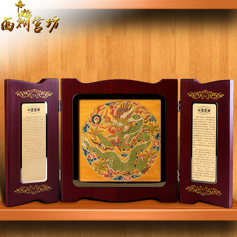 南京云锦中三折礼物 中式吉祥摆件民族间特色手工艺品中国风礼品