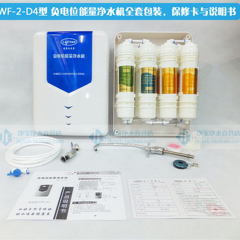 家用直饮华工9级弱碱性小分子净水器 自来水过滤器超滤厨房净水机