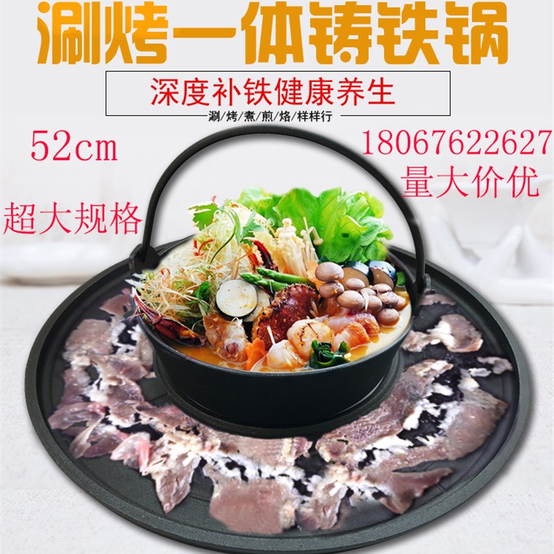 烤涮一体锅铸铁锅多功能烧烤火锅两用商用鸳鸯锅加厚大号铸铁烤盘