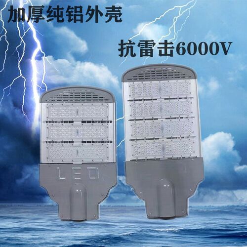 led路灯头户外防水50W100W150W200W250W模组工程道路小区照明路灯