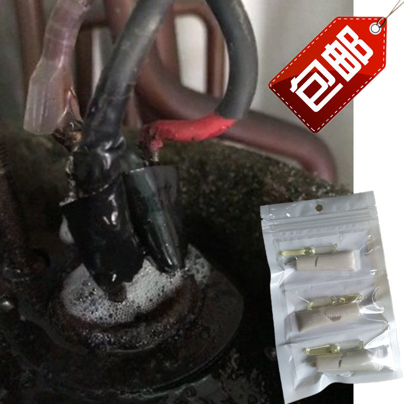 冷气压缩机漏氟修补强力胶冰箱空调铜管铝管焊接头补漏耐高温抗压