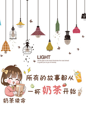 奶茶店墙壁装饰网红文字墙贴纸图案创意店铺墙面布置贴画墙纸自粘