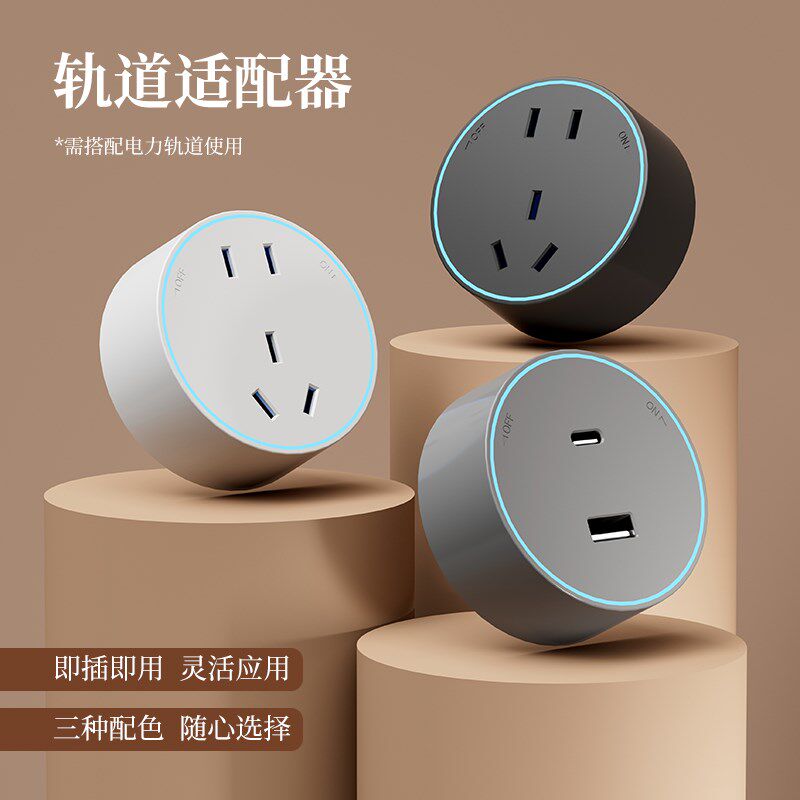 黑胡桃木纹轨道插座厨房可移动导轨插排复古滑轨一键断电插座开关