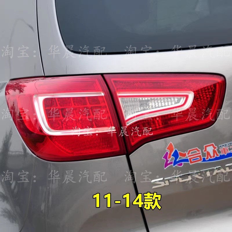 适用11-16款起亚智跑后尾灯总成15年智跑后杠灯雾灯罩倒车刹车灯