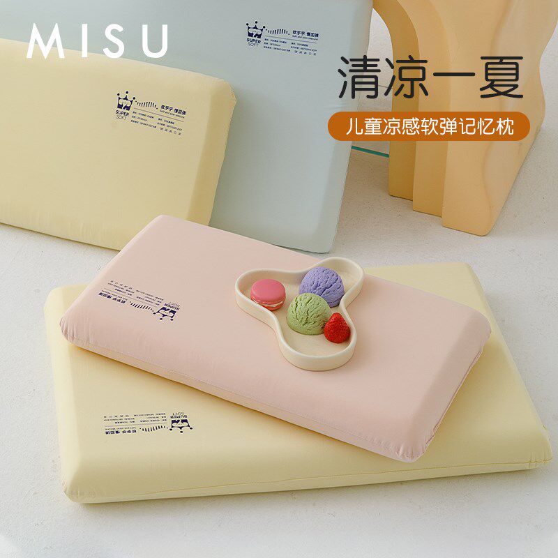 夏季凉感儿童记忆枕宝宝学生护颈枕慢回弹枕芯枕头颈椎枕小枕头