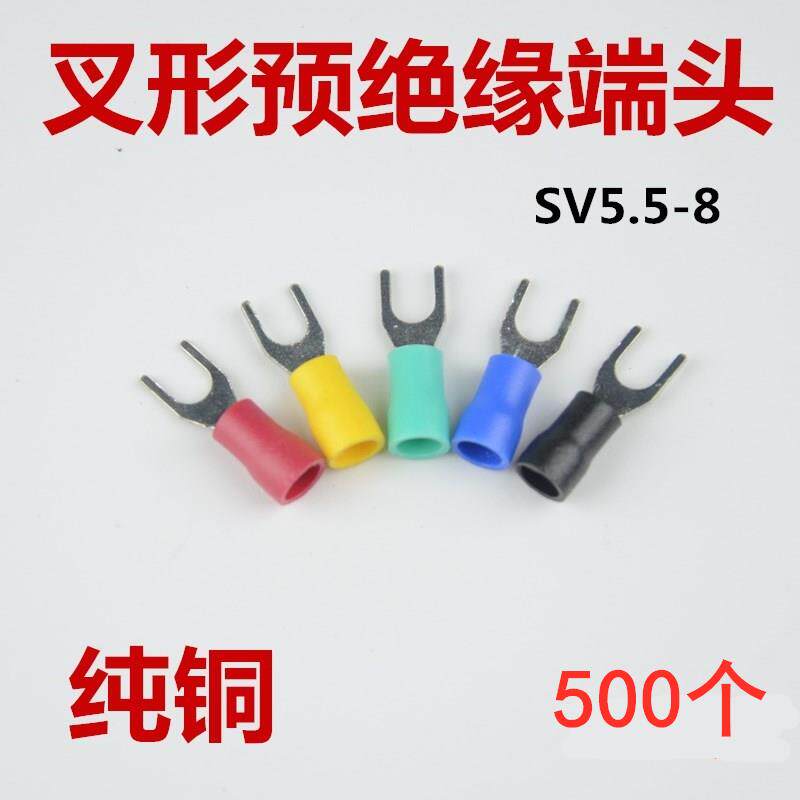 U型冷压接线端子SV5.5-8+叉形预绝缘端头纯铜镀锡线耳插头500个