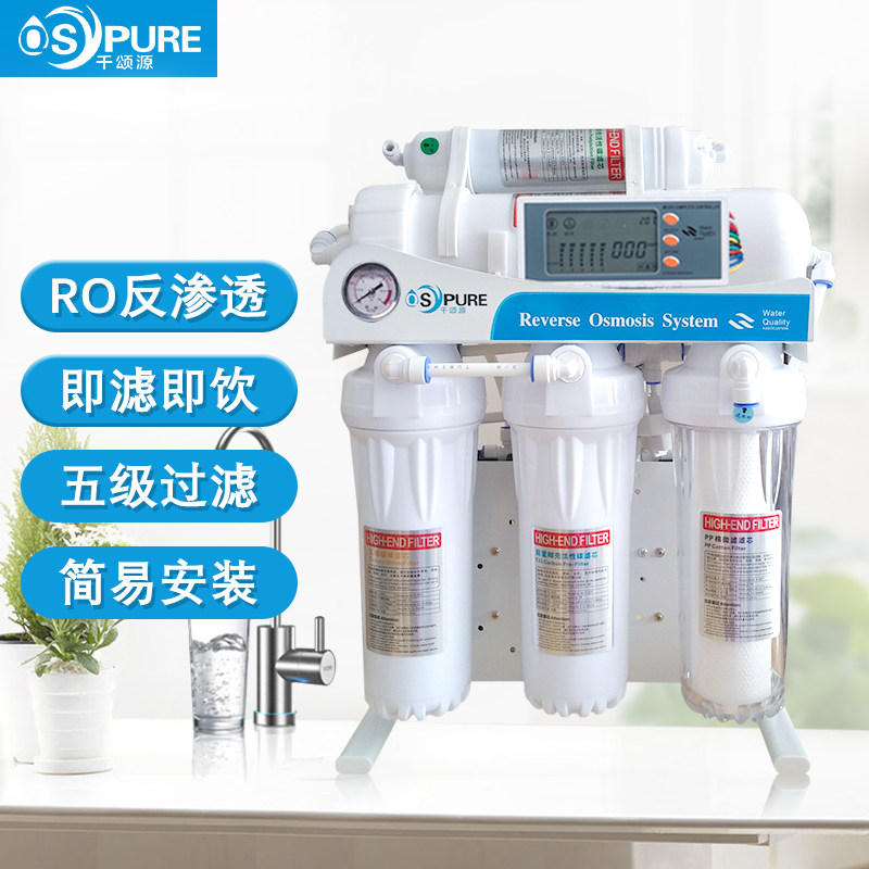 千颂源800/1200G无桶商用净水器RO反渗透五级过滤直饮纯水机
