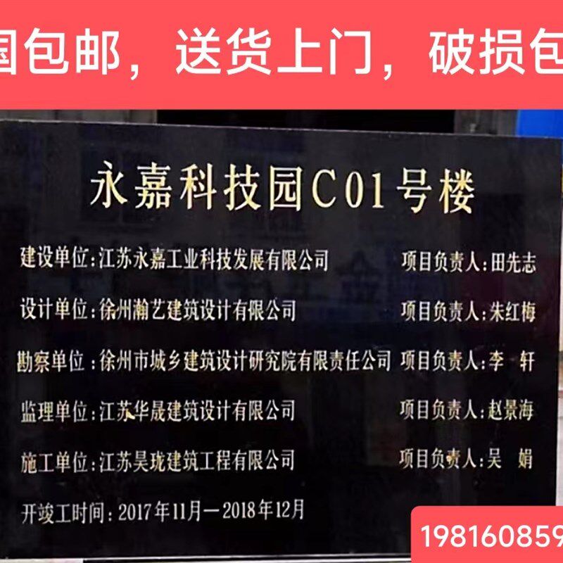 定制天然刻字大理石花岗岩工程竣工标牌标志识铭牌碑标识牌功德牌