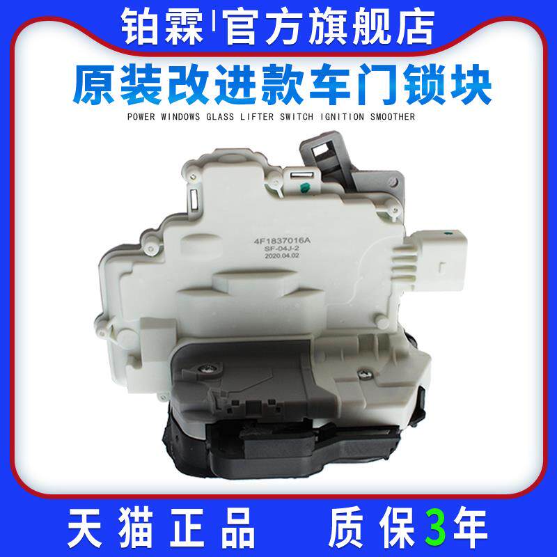 适用奥迪A6L+A4L车门锁块+Q5Q3锁块大众速腾迈腾中控锁昊锐闭锁器