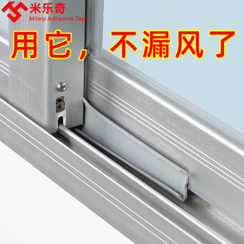 防寒窗户贴推拉窗铝合金门窗缝静音棉密封条冬季防风保暖挡风神器