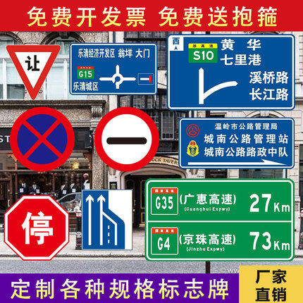 定制交通标志牌施工警示牌路牌指示牌反光道路限高限速牌标识标牌