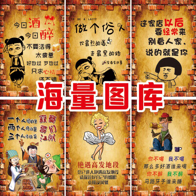 饭店墙面装饰创意壁纸自粘搞笑标语烧烤串串墙贴墙纸贴画怀旧复古