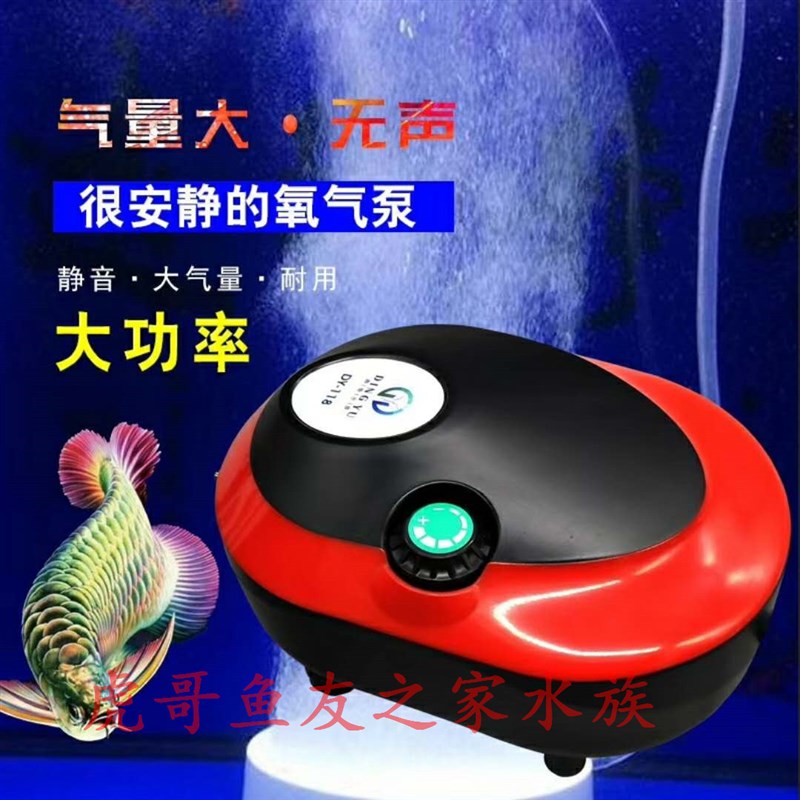 氧气泵 鱼缸增氧泵超静音养鱼 加制充氧泵大功率打氧机鼎鱼气泵