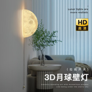 半圆月球壁灯侘寂风月亮客厅民宿卧室床头灯拉线超大包豪斯墙壁灯